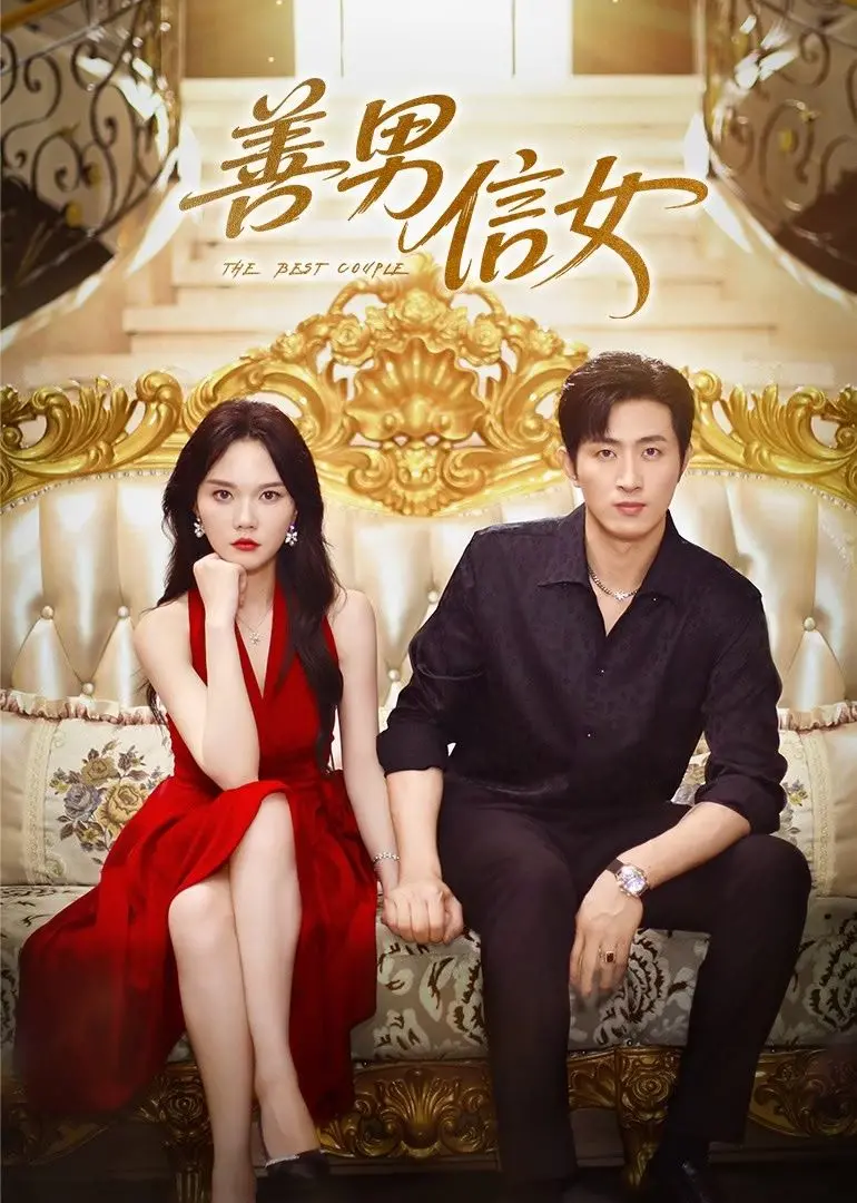 《善男信女》:台湾电影的悲情诗篇,看命运如何捉弄善良的人们