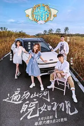 《皖美旅拍》：镜头下的安徽风光，声优加持，带你领略不一样的人文之美！