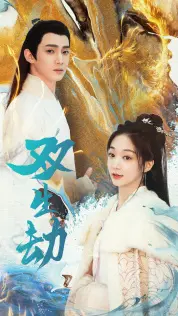 《双生劫》：惊悚悬疑升级！揭秘双生背后的黑暗秘密与人性的扭曲！