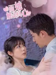 《而她触动真心》：当漫改家庭伦理剧照进现实，爱与救赎能否治愈破碎的心？