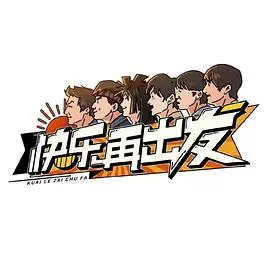 《快乐再出发》：一部温暖人心的励志之旅，重新点燃生活激情和追求梦想的电影