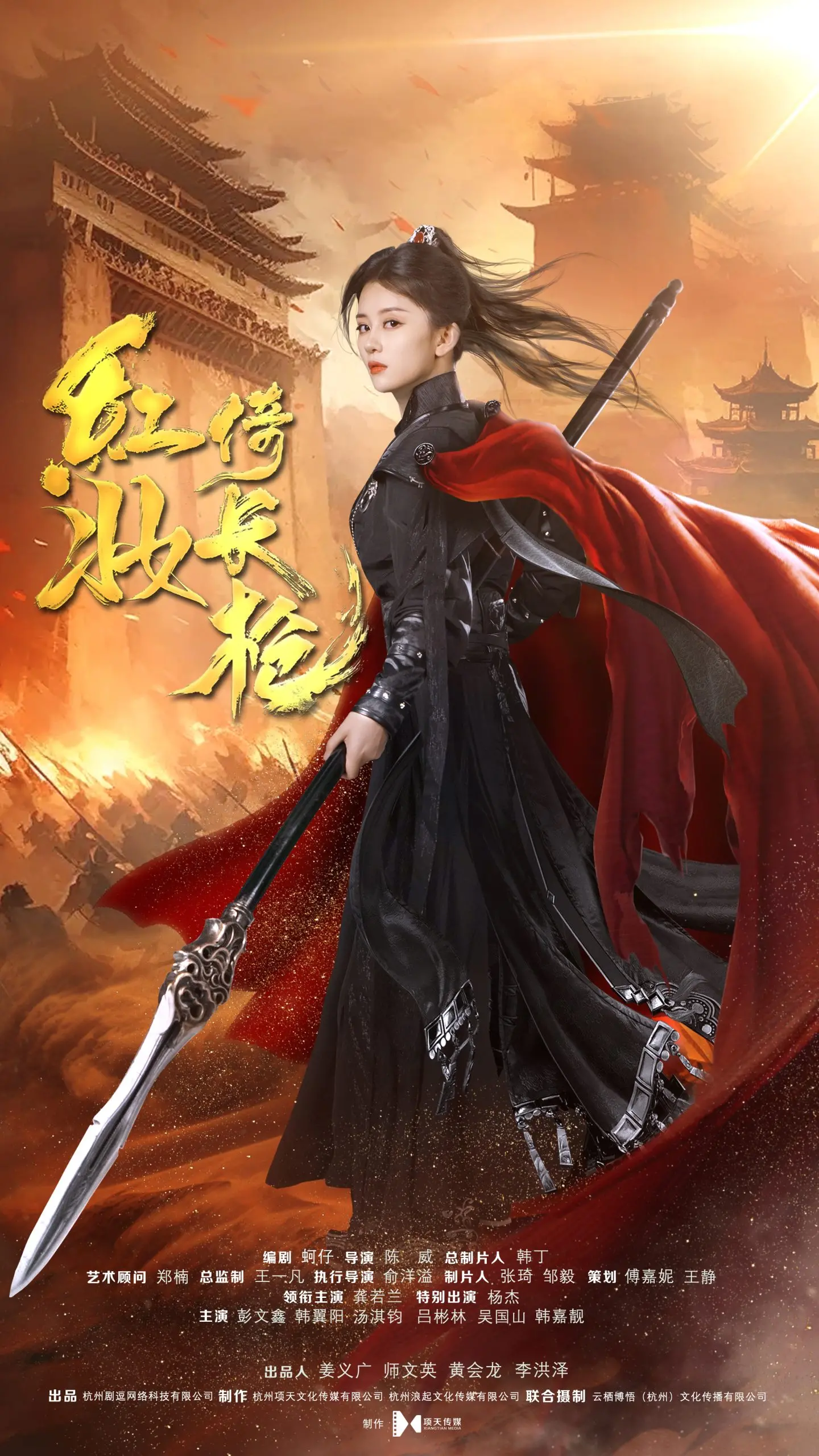 《红妆倚长枪》：战火红颜，巾帼不让须眉！民国传奇女性的爱恨情仇与家国大义！