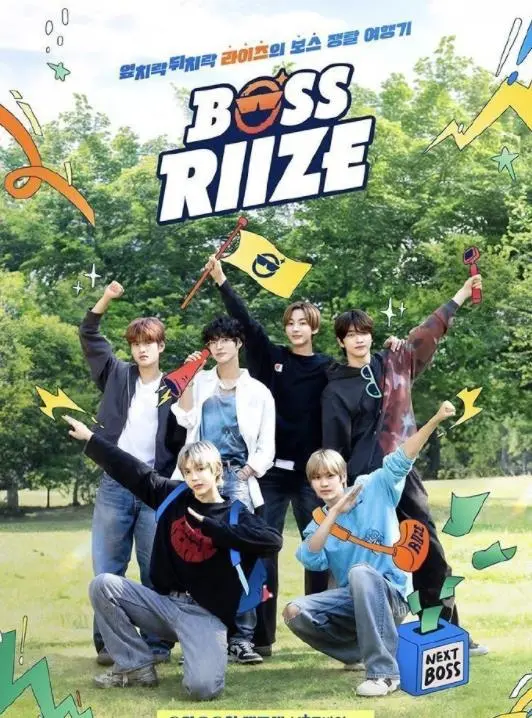 《BOSS RIIZE》：揭秘偶像男团幕后，梦想与现实的残酷较量！