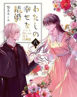 《我幸福的形式》：追寻幸福的答案，每个人都有自己的打开方式！