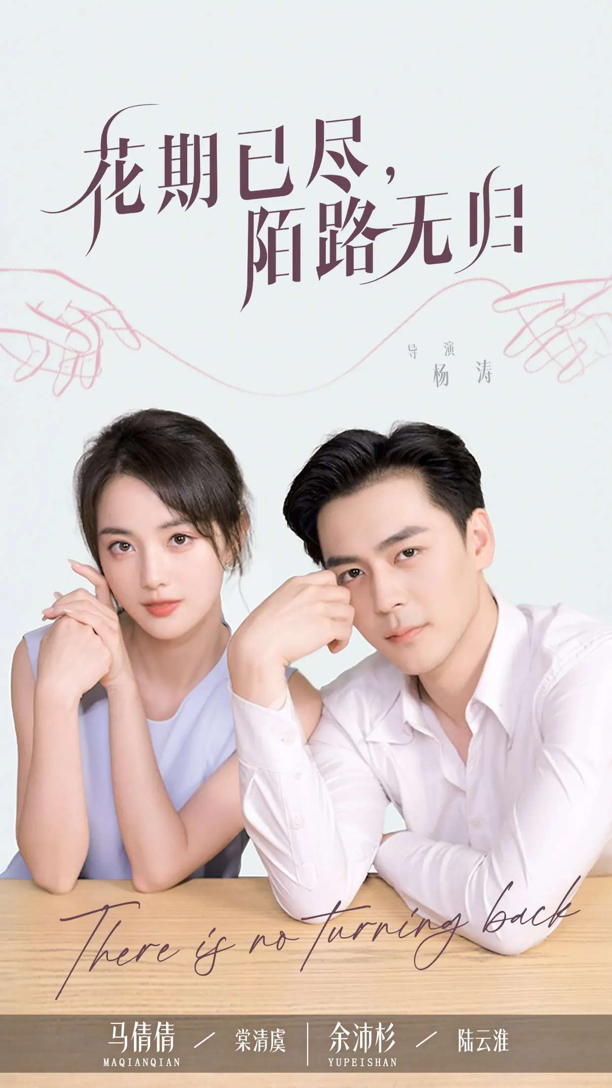 《花期已尽陌路无归》：黑色幽默下的极致悲歌，一场关于失去的深刻反思