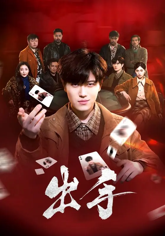 《出手》：当汗水挥洒绿茵，当激情点燃赛场！这不止是一场比赛，更是生命的呐喊！