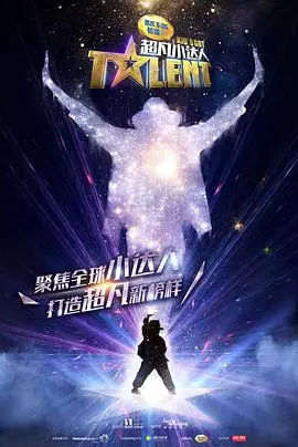 《超凡小达人》：当萌娃遇上奇趣脑洞，一场智慧与勇气的冒险之旅！