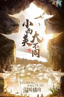 《小镇故事》：平凡日子里的温情脉脉，治愈你我内心深处的孤独。