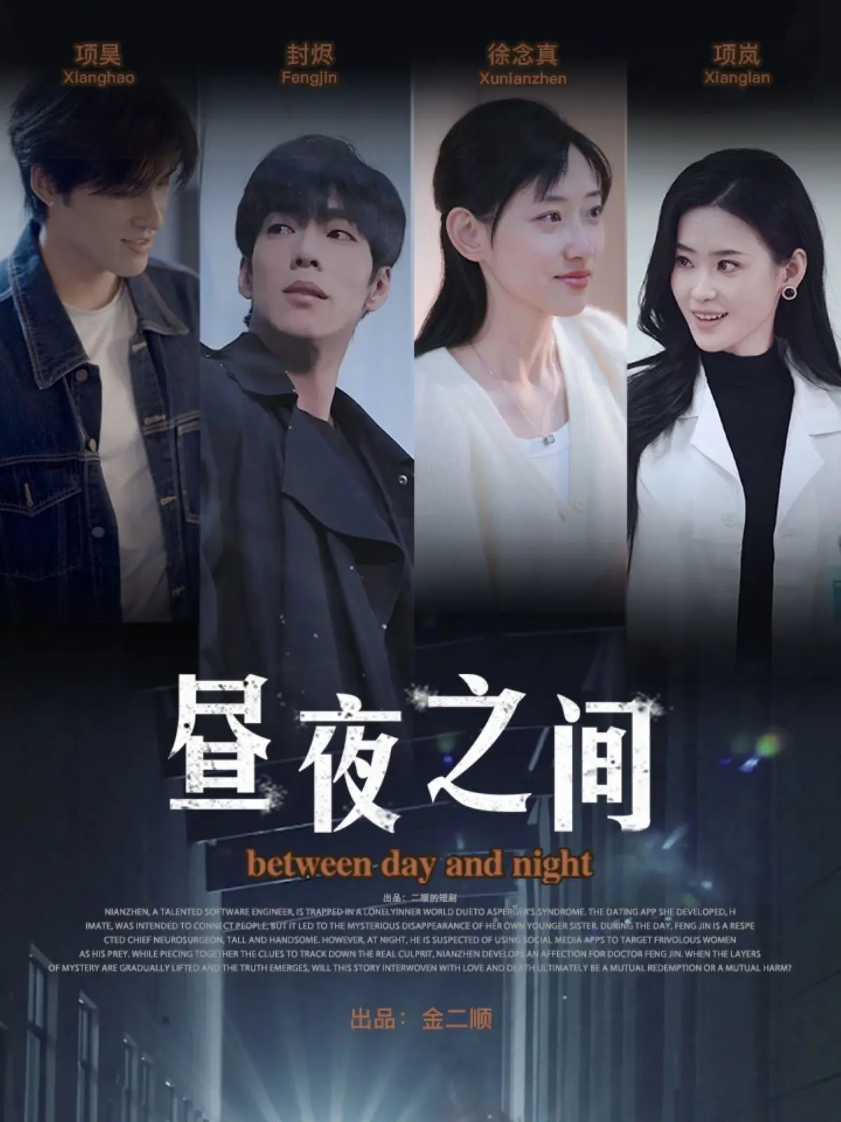 《你是我的解药》：宇宙爱情的神奇配方，还是老套路？勇士vs掘金般跌宕起伏！